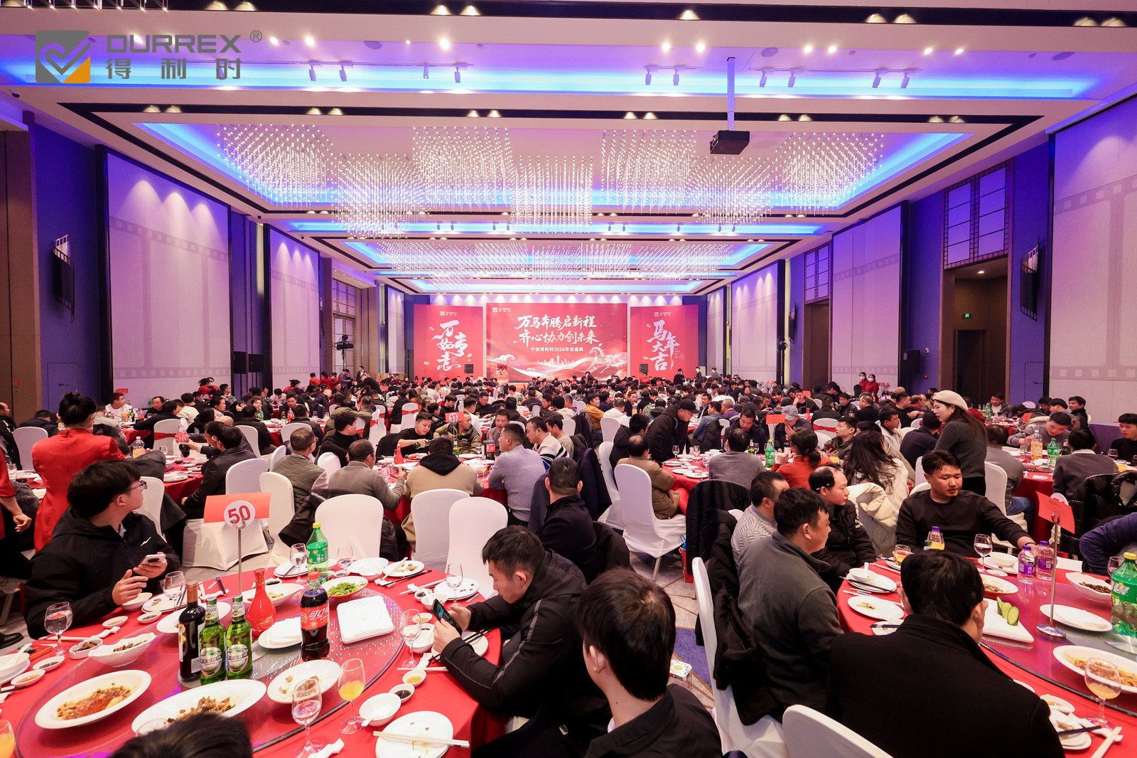 啟新程 創(chuàng)未來 | 得利時年會盛典圓滿舉辦